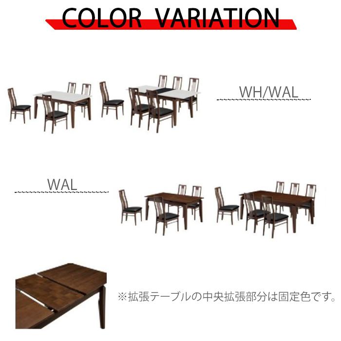 ダイニング テーブル5点 セット 伸長式テーブル ダイニングテーブル