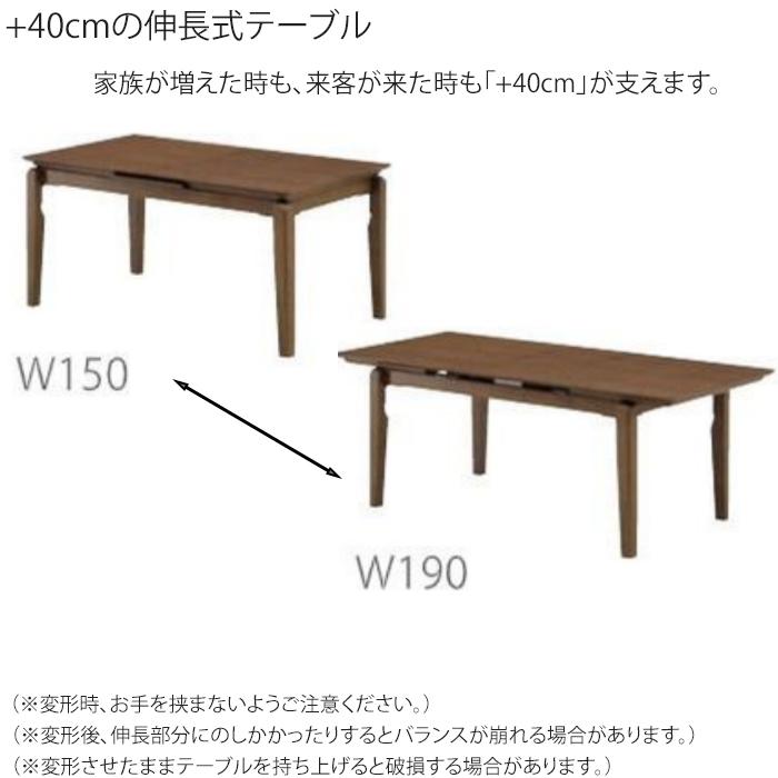 テーブル 伸長テーブル 幅150cm〜190cm ダイニングテーブル 単品 角が 