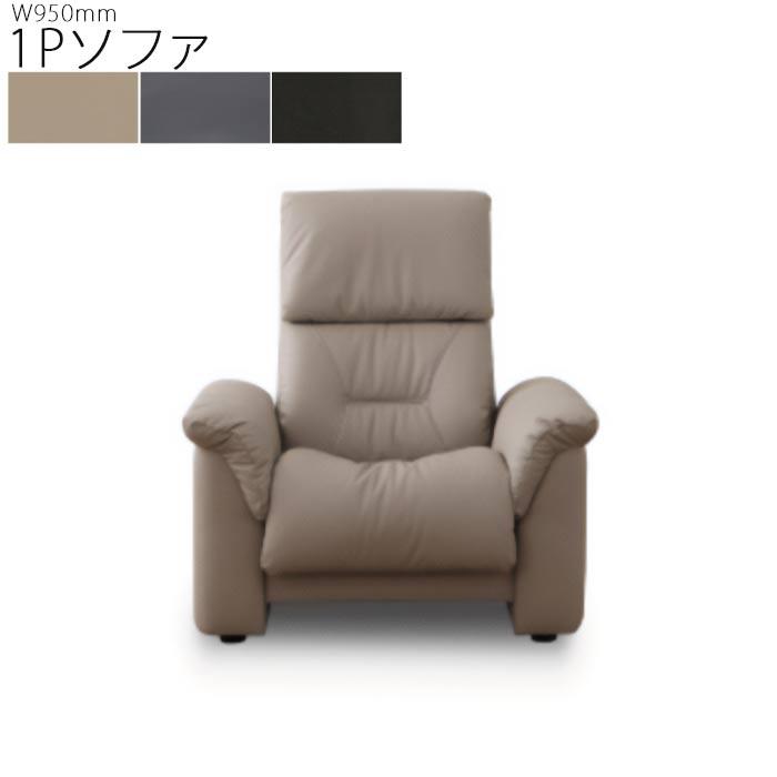 1人掛けソファ 本革 リクライニング バケットシート 幅95cm PVC 革