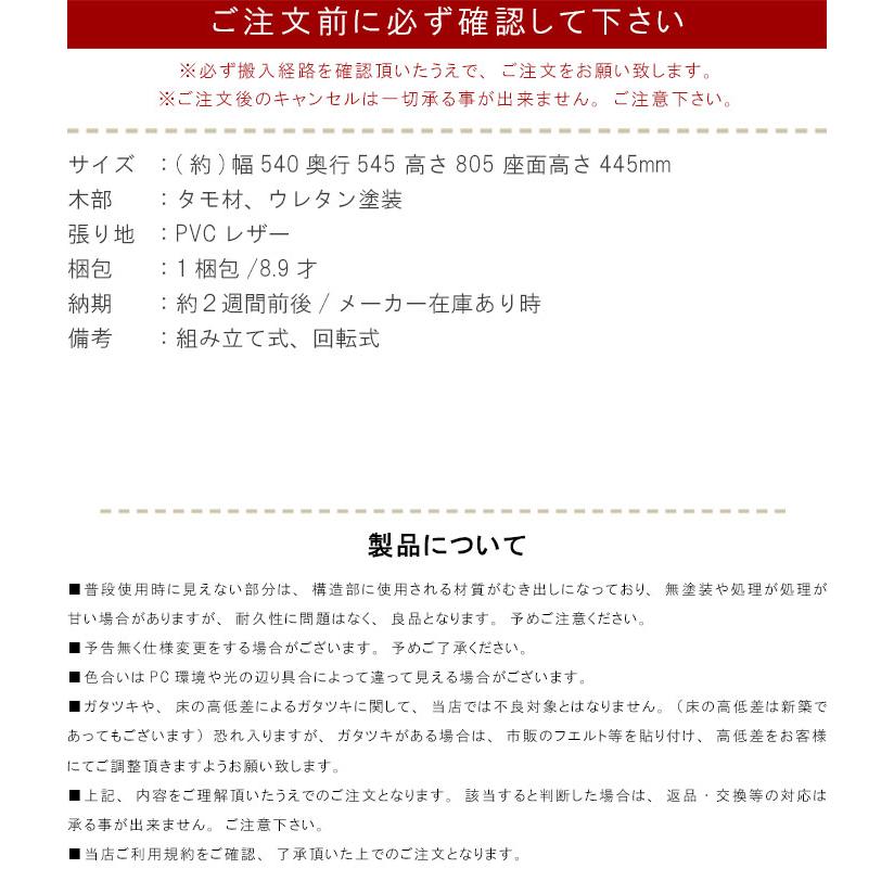 ダイニングチェア 360度 回転式 肘付き アームチェア 回転チェアー 木製チェア 北欧 シンプル  回転式ダイニングチェア 回転式椅子 GMK シギヤマ家具 アルシェ｜crescent｜02