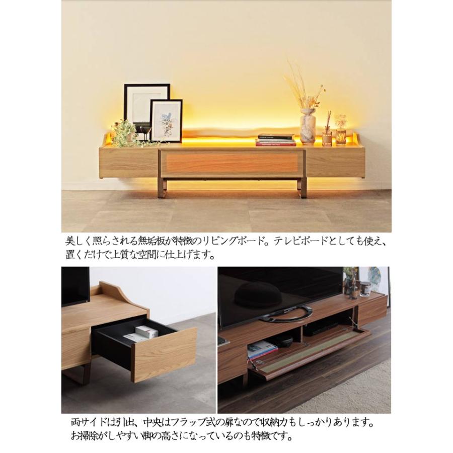 テレビ台 ローボード 幅200cm 照明付き テレビボード SAYA サヤ テレビ