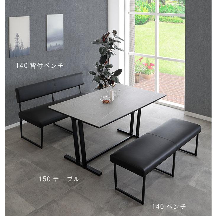 ダイニングテーブル 幅150cm セラミック天板 スチール脚 グレー
