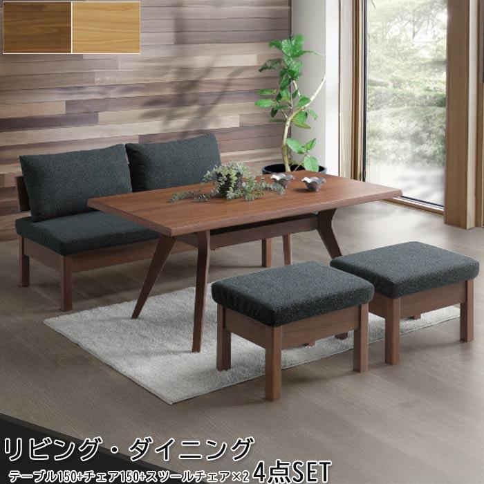 リビングセット ダイニングセット ダイニングテーブル 4 点 ファム FAM