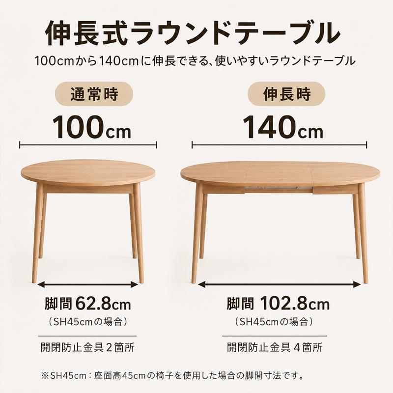 ダイニングテーブル 伸長式 100cm 140cm 丸テーブル ラウンドテーブル