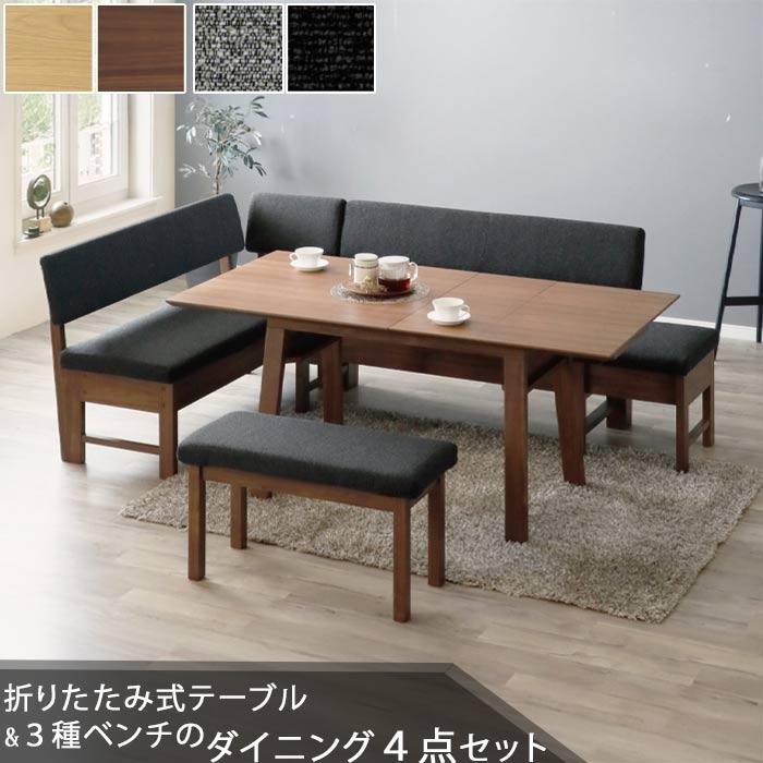 L型ダイニングセット ダイニングテーブル リビングセット ベンチチェア