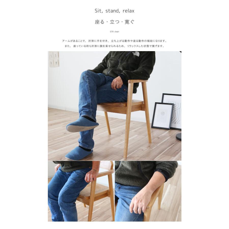 アームチェア 肘掛け椅子 タモ材 無垢材 板座 ナチュラル ダイニング