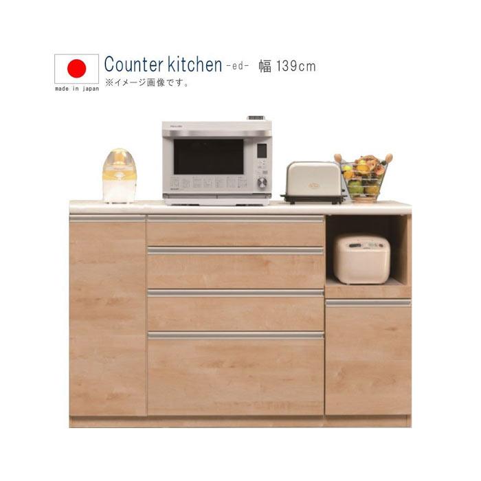 キッチンカウンター 幅139cm 高さ100cm ナチュラル レンジボード