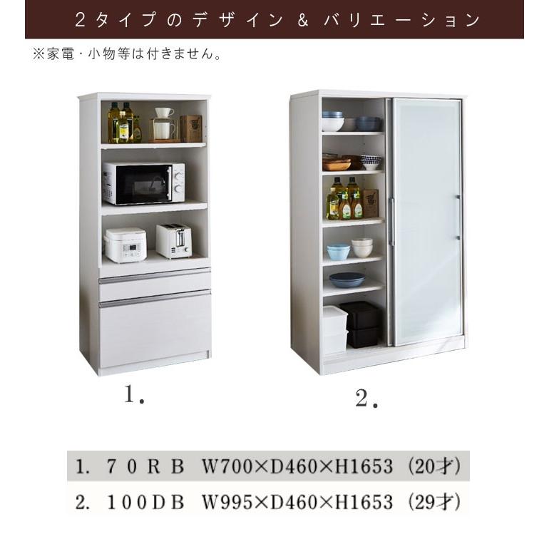 キッチンボード 幅70cm 高さ165.3cm 1本立ち完成品 ホワイト