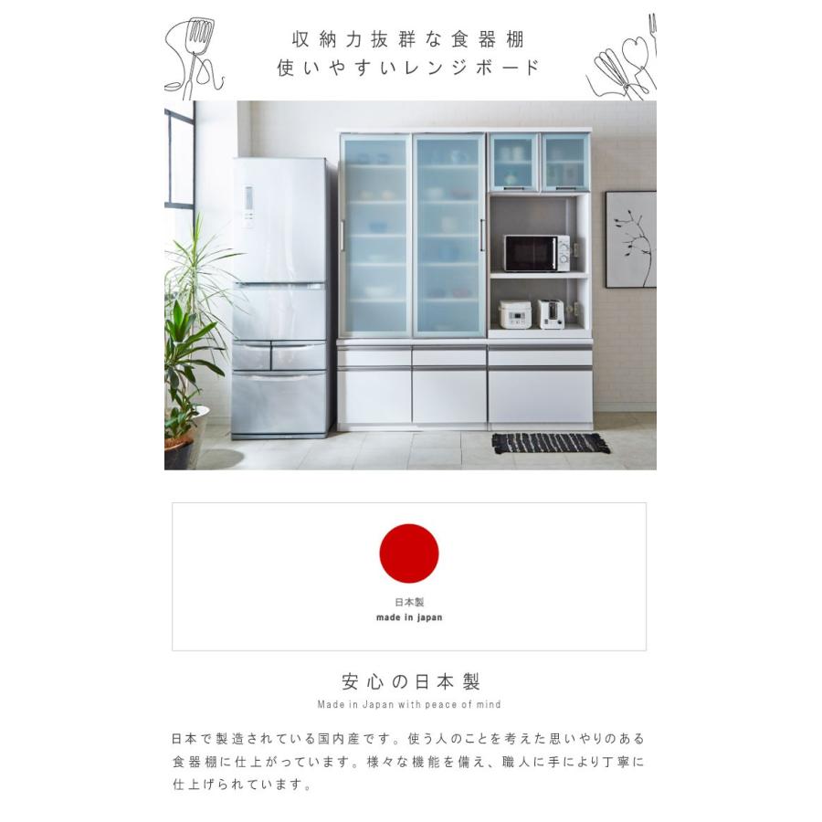 食器棚 幅70cm 高さ201cm ホワイト モイス材 飛散防止フィルム