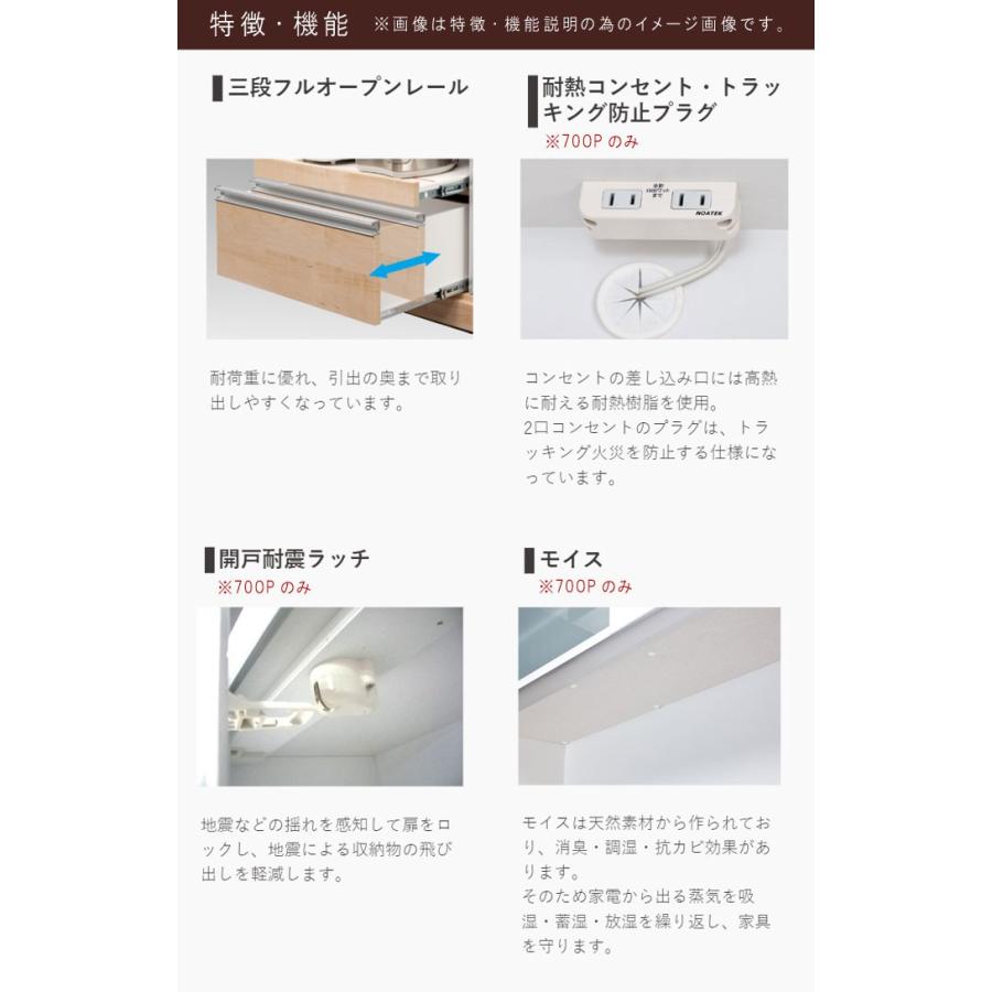 食器棚 幅70cm 高さ201cm ホワイト モイス材 飛散防止フィルム