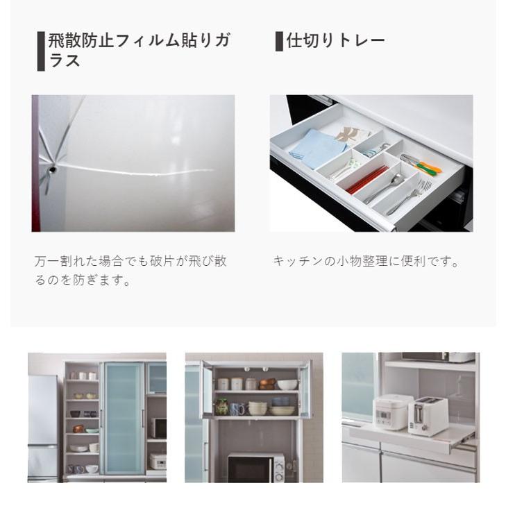 食器棚 幅70cm 高さ201cm ホワイト モイス材 飛散防止フィルム
