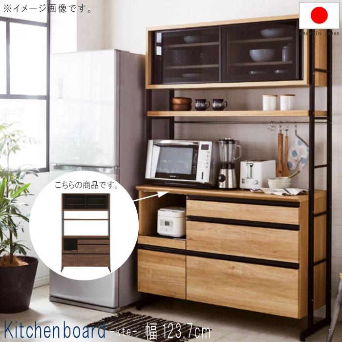 キッチンボード 幅123.7cm 高さ196cm ナチュラル ブラウン
