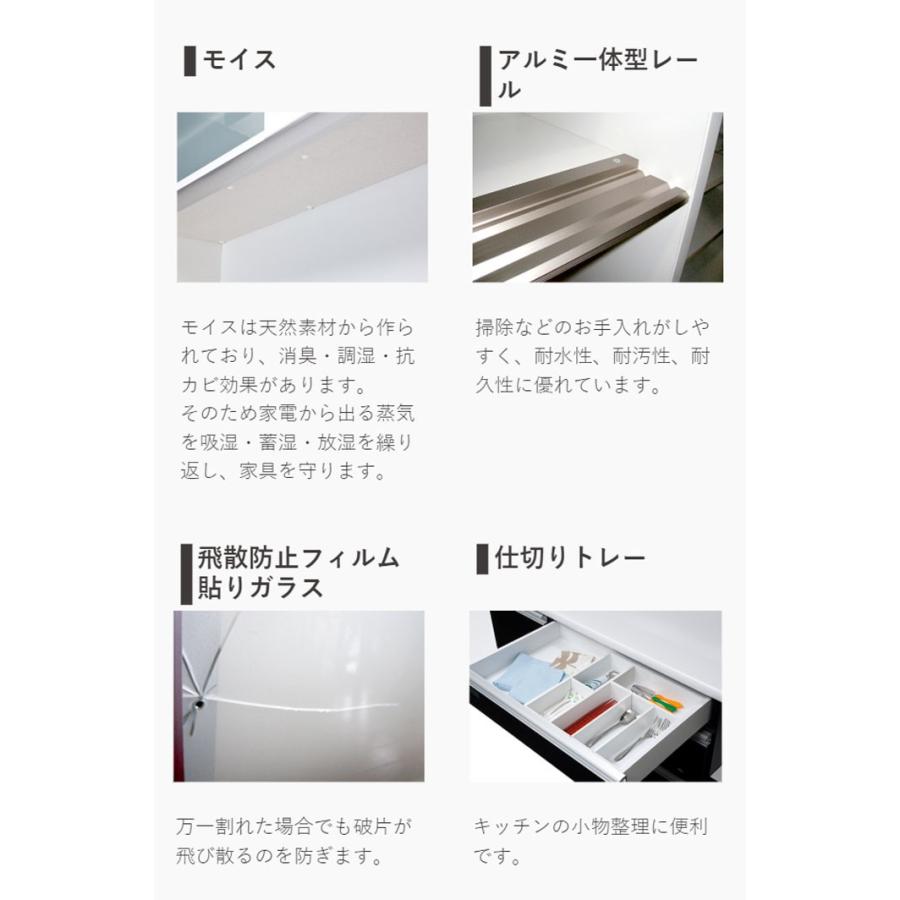 キッチンボード 幅129.5cm 高さ201.5cm ブラック ホワイト 飛散防止フィルム レンジボード 家電ボード 家電収納 カップボード 食器棚 SOK 開梱設置送料無料 爆買