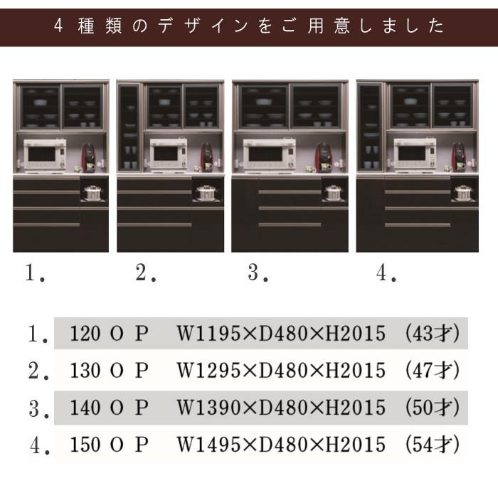 キッチンボード 幅129.5cm 高さ201.5cm ブラック ホワイト 飛散防止フィルム レンジボード 家電ボード 家電収納 カップボード 食器棚 SOK 開梱設置送料無料 爆買