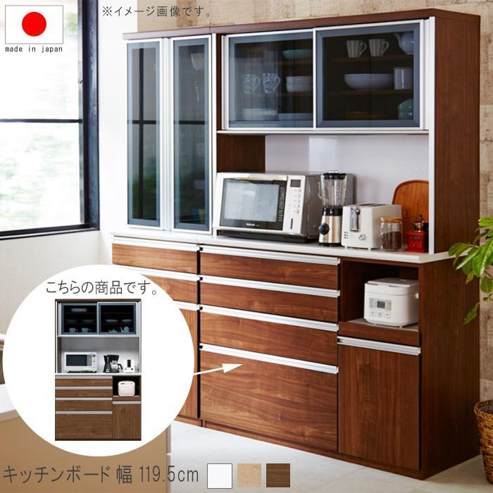 キッチンボード 幅119.5cm 高さ198cm ホワイト ナチュラル ブラウン SOK 開梱設置送料無料