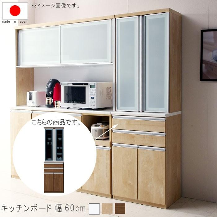 カップボード 幅60cm 高さ198cm ホワイト ナチュラル ブラウン 耐震 