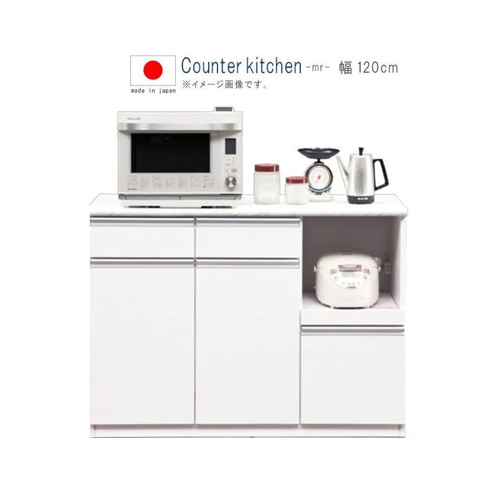 キッチンカウンター 幅120cm 高さ89cm ホワイト レンジボード キッチン