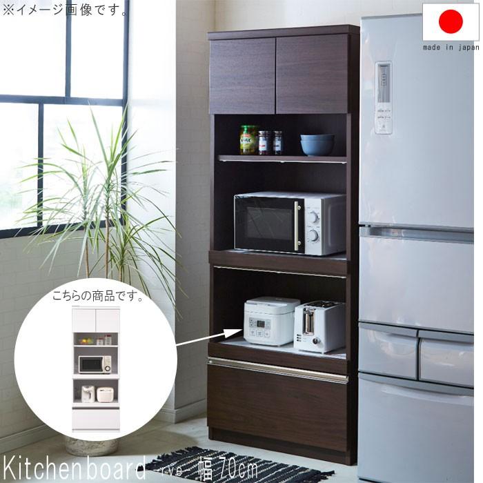 キッチンボード 幅70cm 高さ180cm 1本立ち完成品 ホワイト ブラウン