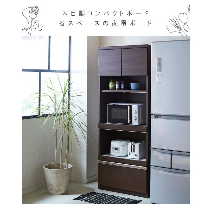 レンジボード　ユーアイ　ブラウン　24,200円 キッチンボード 幅70cm 高さ180cm 1本立ち完成品 ホワイト ブラウン