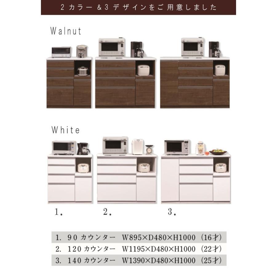 キッチンカウンター 幅139cm 高さ100cm ウォールナット柄 ホワイト