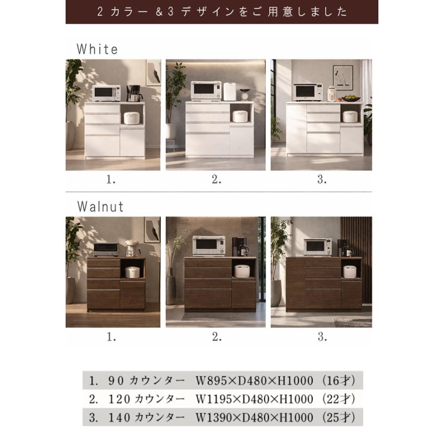 キッチンカウンター 幅139cm 高さ100cm ウォールナット柄 ホワイト