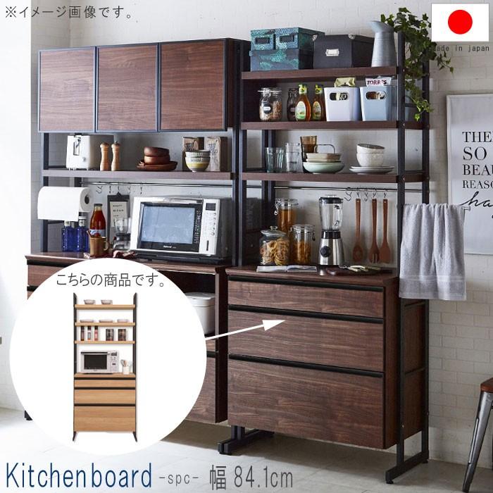 ミドルレンジボード 1口コンセント付き 幅80cm 木目調 ブラウン アルファタカバ キッチンボード 食器棚 札幌 西岡店 キッチンボード 幅84.1cm 高さ196cm ナチュラル ブラウン レンジボード