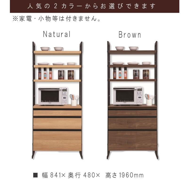ミドルレンジボード 1口コンセント付き 幅80cm 木目調 ブラウン アルファタカバ キッチンボード 食器棚 札幌 西岡店 キッチンボード 幅84.1cm 高さ196cm ナチュラル ブラウン レンジボード
