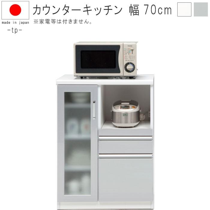 キッチンカウンター 幅70cm 高さ97cm ハイカウンター ホワイト