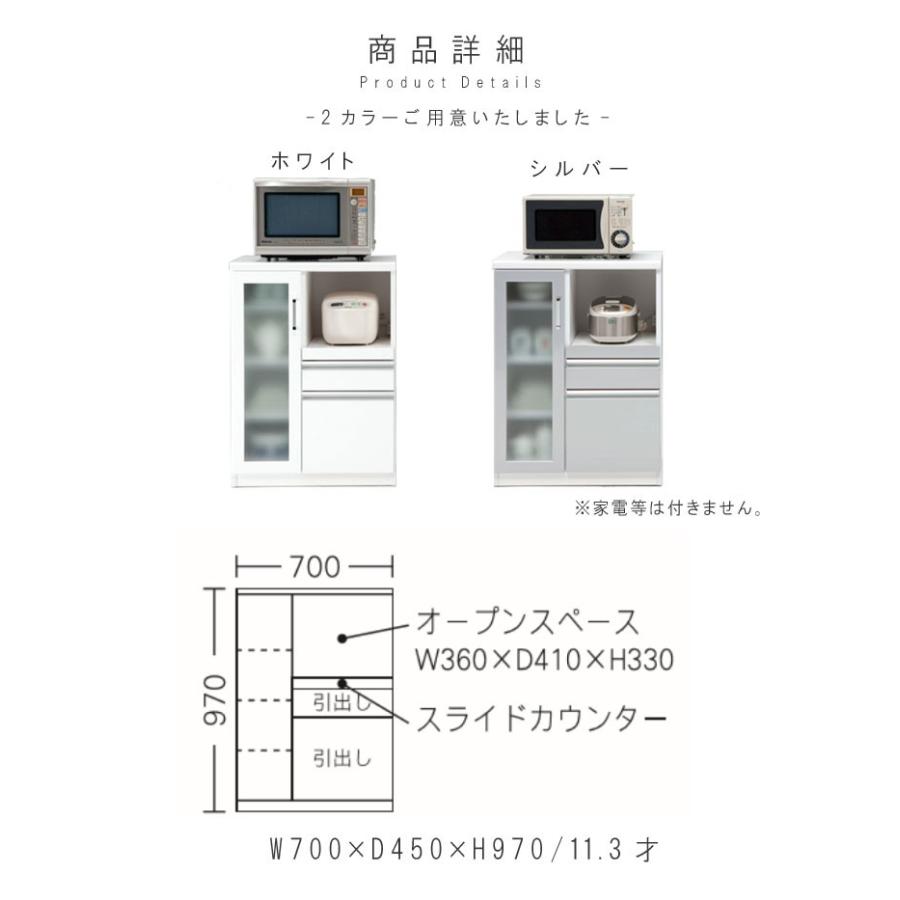 キッチンカウンター 幅70cm 高さ97cm ハイカウンター ホワイト シルバー レンジボード キッチンボード カップボード 日本製 国産品 GMK 爆買_1