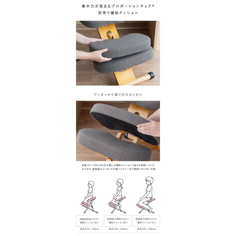 バランスチェア プロポーションチェアキッズ 学習椅子 補助クッション