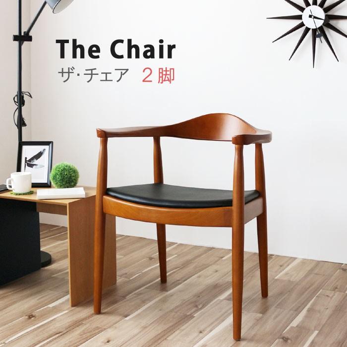 ザ・チェア 2脚セット ビーチ材 THE CHAIR ザ・チェア リプロダクト デザイナーズ ダイニングチェア ナチュラル/ブラウン ザ