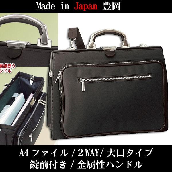 最新情報 ダレスバッグ 日本製 2way ファイル 鍵付き 大口タイプ 豊岡製 豊岡の鞄 ビジネスバッグ メンズビジネスバック 23 0527 Uno クレセント家具ベッド 通販 Yahoo ショッピング 人気ブランドを Clearchannel Com Br