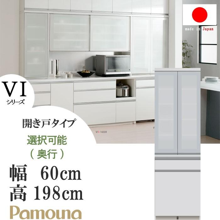 【全商品オープニング価格 パモウナ 食器棚 幅140cm 奥行き44.5cm sapaengineer.com