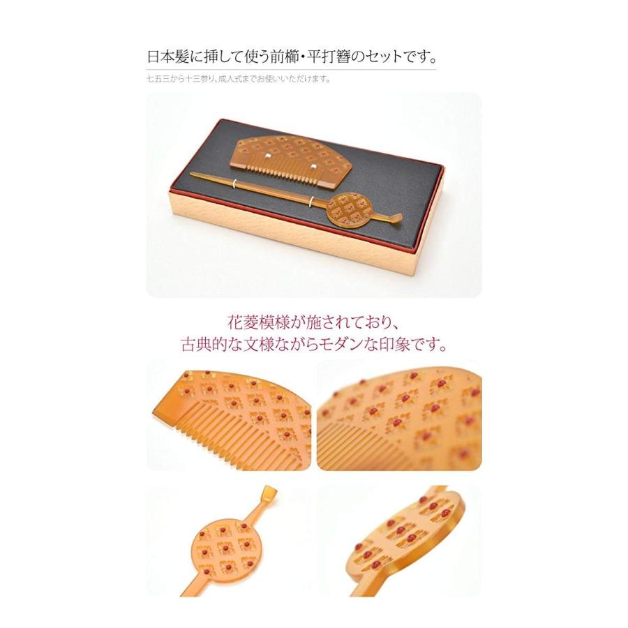 クリスマスツリー特価 成人式 花菱 平打簪セット 前櫛 和装髪飾り 振袖 T レディース 日本製 くし かんざし 花魁 踊り用 かんざし 髪飾り Www Siobahnday Com