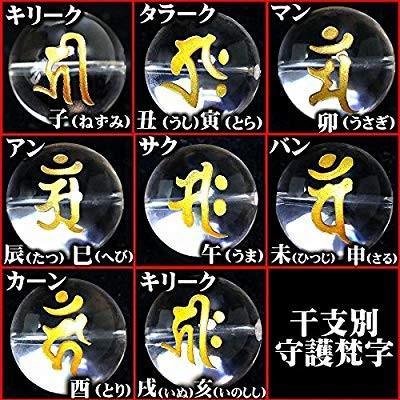 50 Off 超極太18mm クロス 梵字水晶数珠ブレスレット 守護梵字 マン 卯年 メンズ 派手 ヤクザ オラオラ系 悪羅悪羅系 ヤンキー チンピラ Crescent Island 通販 Yahoo ショッピング 安い購入 Galaxyglobalfastservice Com