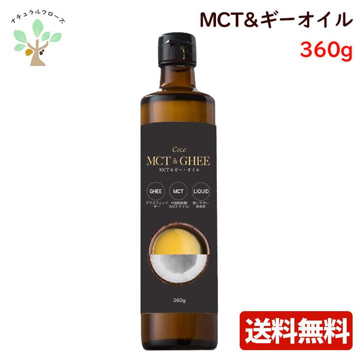 フラットクラフト Coco MCTギー オイル 360g グラスフェッド・ギー 中鎖脂肪酸 :mct-ghee:ナチュラルクローズ - 通販 - Yahoo!ショッピング フラットクラフト Coco MCTギー オイル 360g グラスフェッド・ギー 中鎖脂肪酸 :mct-ghee:ナチュラルクローズ - 通販 - Yahoo!ショッピング