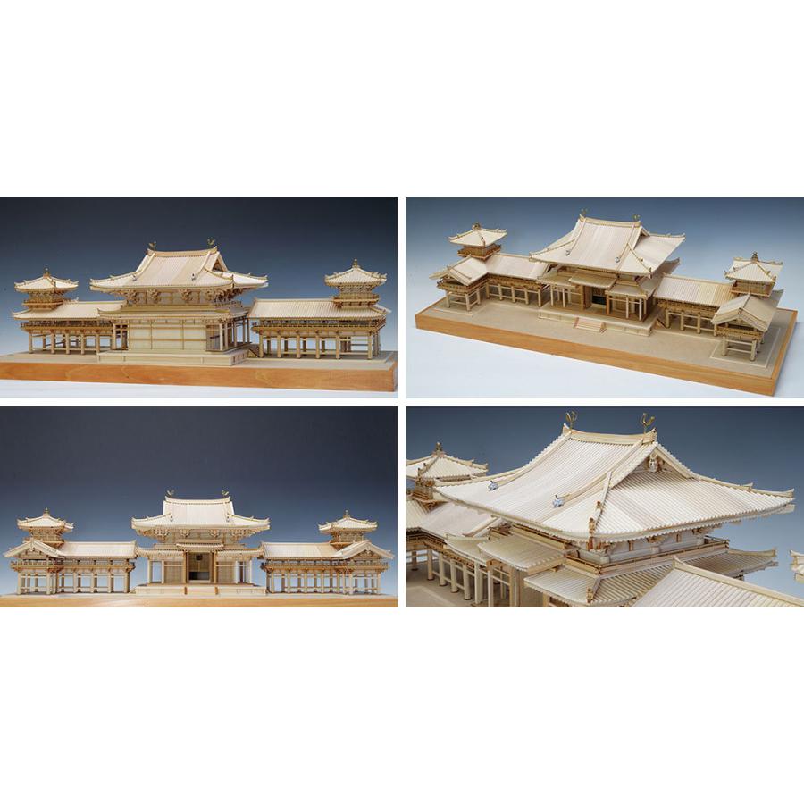 ウッディジョー 木製模型 平等院 鳳凰堂 1/75 （代引不可