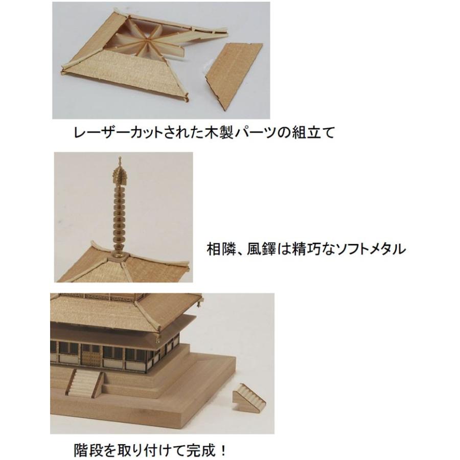 ウッディジョー 木製模型 法隆寺 五重塔 1/150 (代引不可 ウッディジョー 木製模型 法隆寺 五重塔 1/150 (代引不可