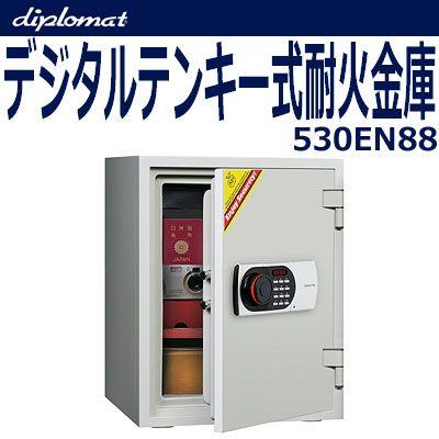 予約販売品 Diplomat ディプロマット デジタルテンキー式耐火金庫 530en88 オープニング大放出セール Lamaimuaythaicamp Com