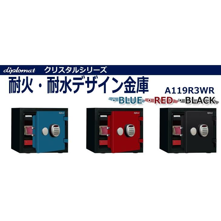 Diplomat（ディプロマット）　クリスタルシリーズ　耐火・耐水デザイン金庫　A119R3WR（BLUE　BLACK）　RED　（代引不可）