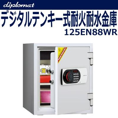 diplomat ディプロマット 耐火・耐水金庫＜テンキー＞ 125EN88WR
