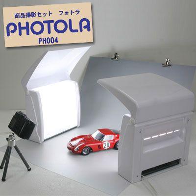 商品撮影セット【PHOTOLA フォトラ】 PH-004美品