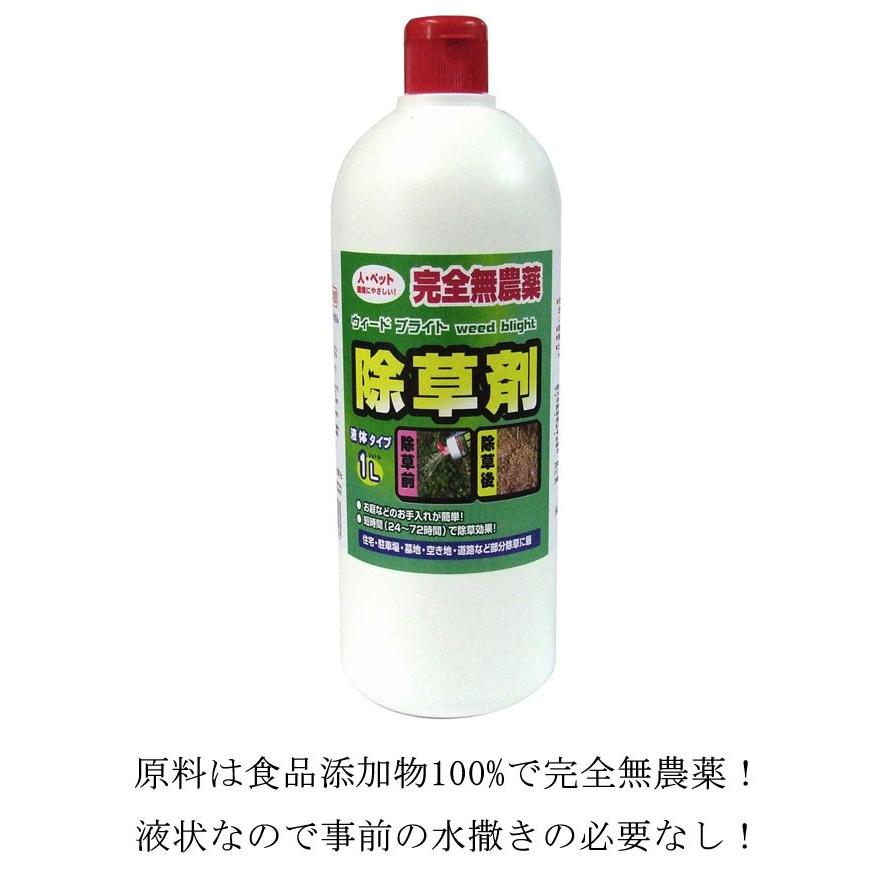 除草剤 完全無農薬　液体除草剤ウィードブライト 1L WBE-1000M｜cresco｜02