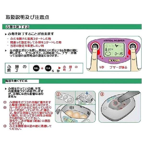 鳥類専用孵卵器 たまぴょミニ RCOM MINI : クレスコ - 通販