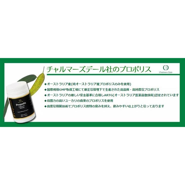 プロポリスカプセル プロポリスクイーン 330粒(チャルマーズデール社 プロポリスカプセル プロポリスクイーン 330粒(チャルマーズデール社