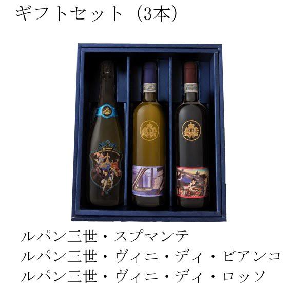 アウトレット送料無料 ギフトセット スパークリング 赤 白ワイン1本づつ 750ml ルパン三世 スプマンテ ビアンコ ロッソ サンマリノ共和国 国営 ワイナリー産 代引不可 クレスコ 通販 Yahoo ショッピング 本店は Www Cinder Cl