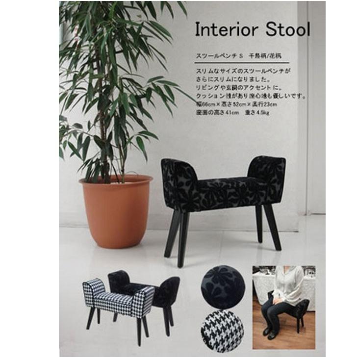 モダンテイスト スツールベンチ 椅子千鳥柄