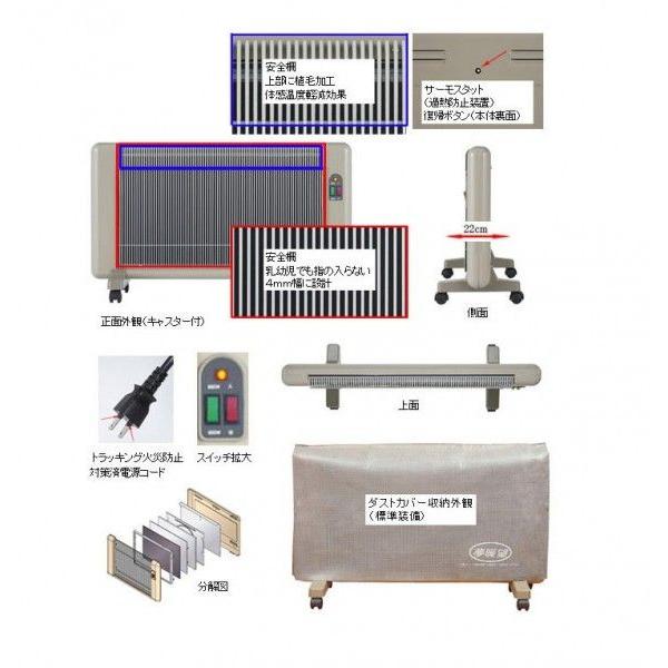 夢暖望 遠赤外線輻射式パネルヒーター 660型H （YUME660-R17）62914｜cresco｜05