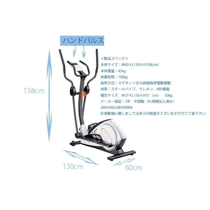 高品質の人気高品質の人気エリプティカルバイク （電動負荷式・家庭用
