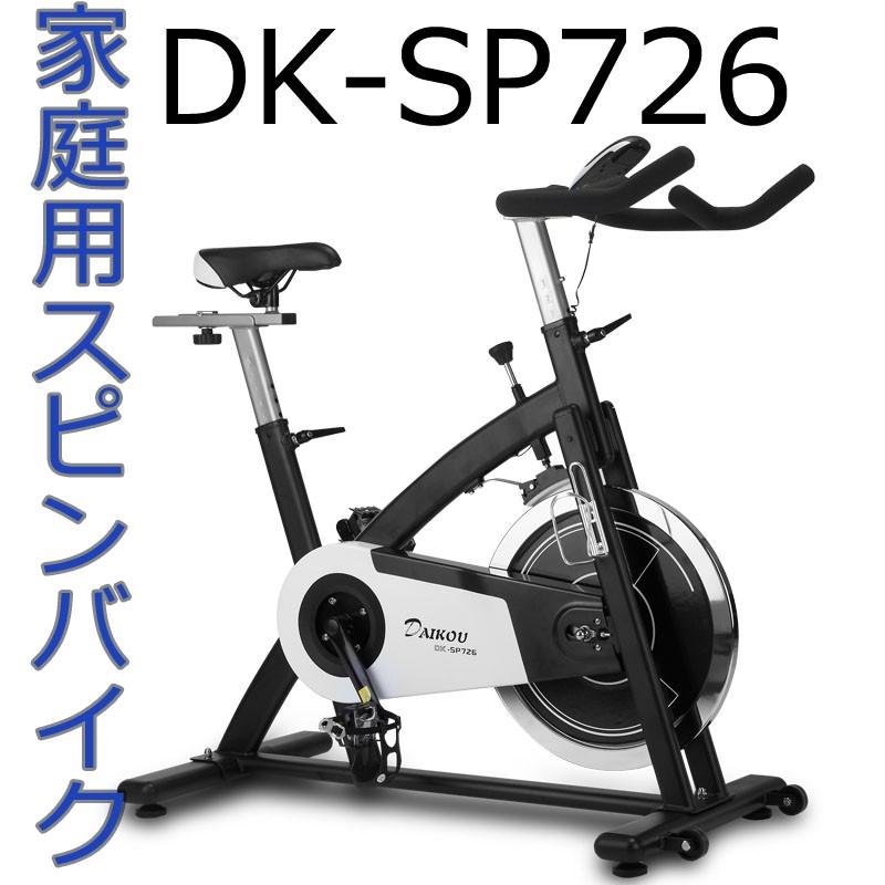 期間限定特価 家庭用 スピンバイク Dk Sp726 Daikou ダイコウ 大広 代引不可 クレスコ 通販 Yahoo ショッピング 希少 Www Htsstlucia Org